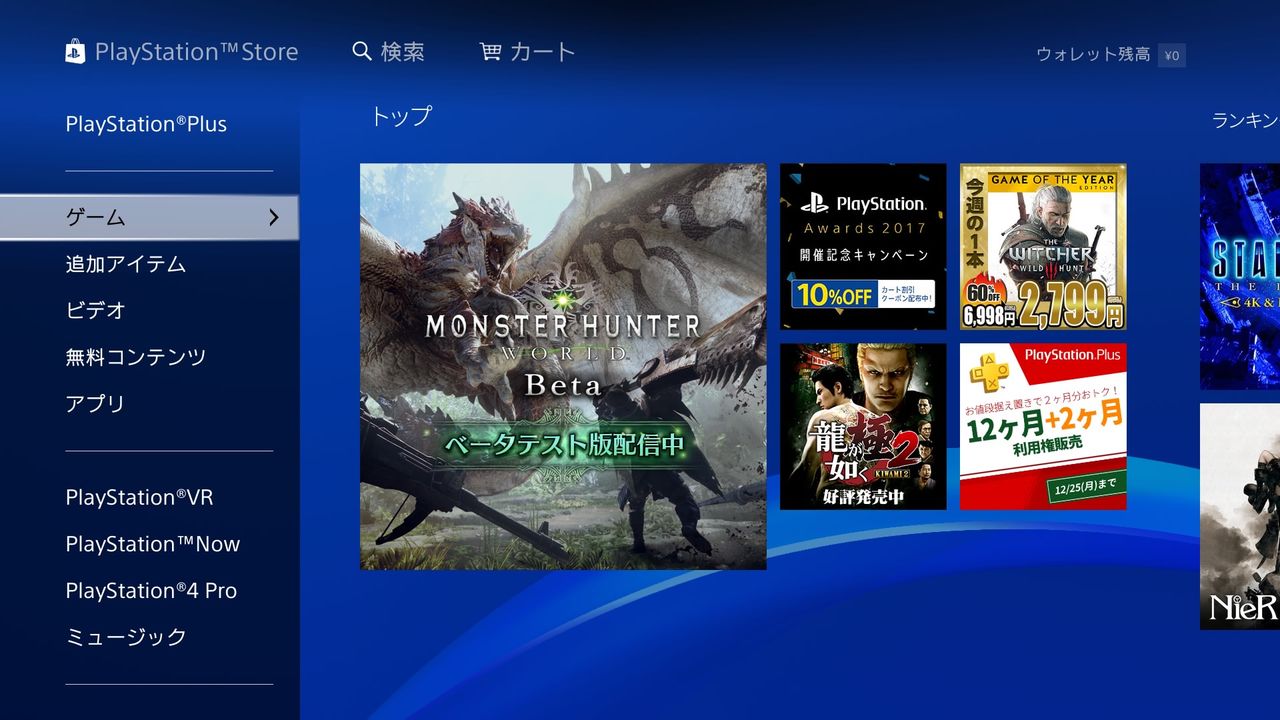 Mhw ベータテストダウンロード方法まとめ モンスターハンターワールド Mhw攻略まとめ速報 モンスターハンターワールド Mhw ベータテストダウンロード方法まとめ モンスターハンターワールド Mhw攻略まとめ速報 モンスターハンターワールド