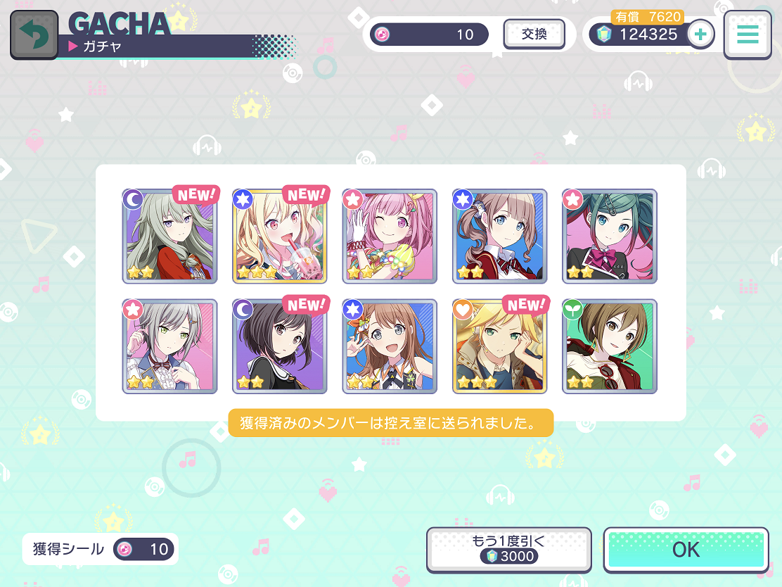 10 2の積みゲー消化 プロセカ 3日目 誰も見ていないところでこっそり発信するアレ 10 2の積みゲー消化 プロセカ 3日目 誰も見ていないところでこっそり発信するアレ