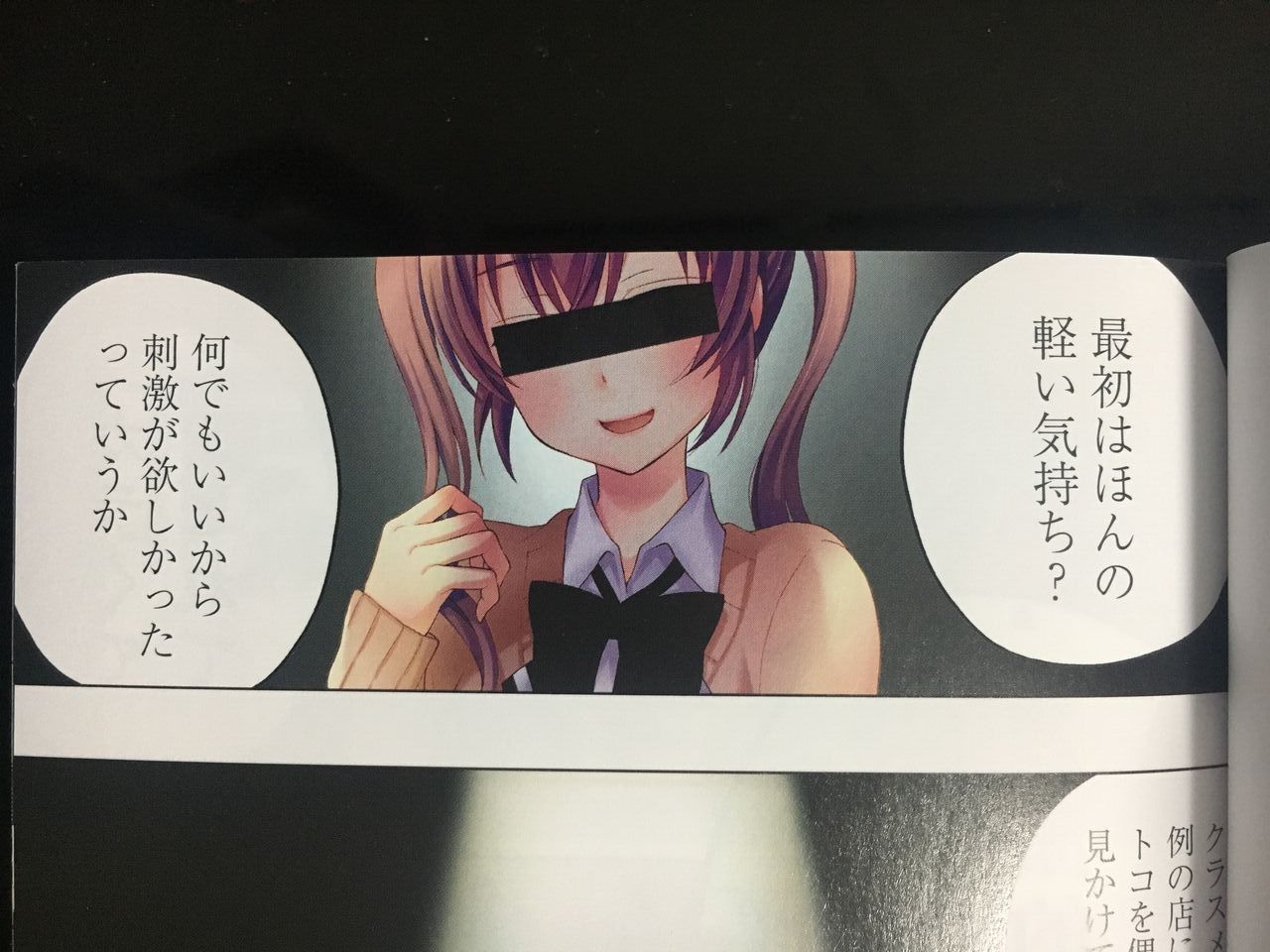 2 5の一冊 誰も見ていないところでこっそり発信するアレ 2 5の一冊 誰も見ていないところでこっそり発信するアレ