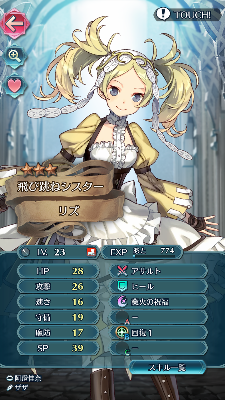 2 4のfeh 誰も見ていないところでこっそり発信するアレ