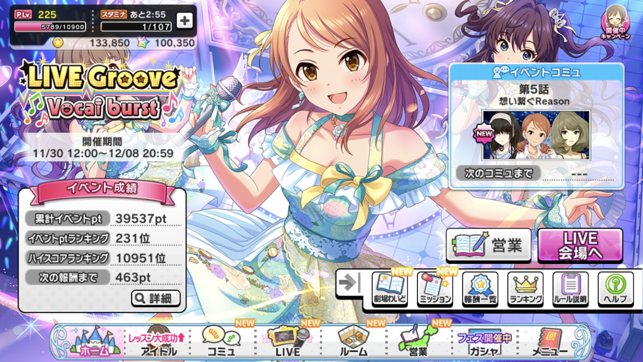 12 1の積みゲー消化 デレステ 97日目 誰も見ていないところでこっそり発信するアレ 12 1の積みゲー消化 デレステ 97日目 誰も見ていないところでこっそり発信するアレ
