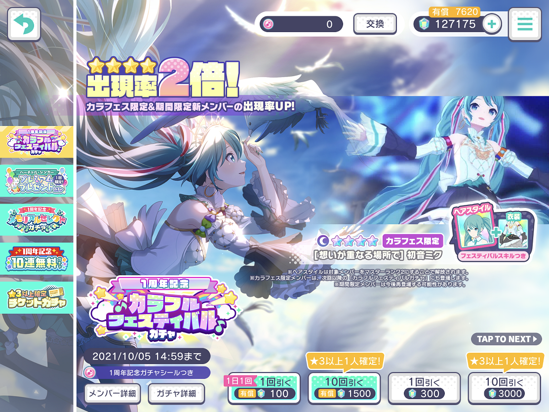 10 2の積みゲー消化 プロセカ 3日目 誰も見ていないところでこっそり発信するアレ 10 2の積みゲー消化 プロセカ 3日目 誰も見ていないところでこっそり発信するアレ
