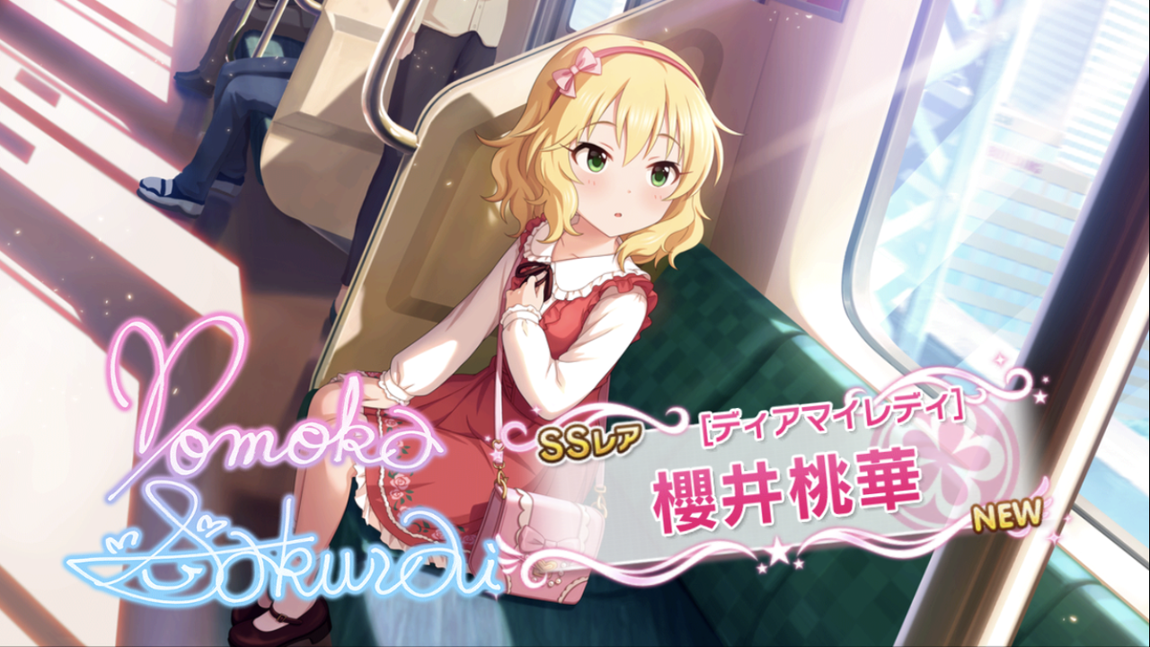 9 9のデレステ 誰も見ていないところでこっそり発信するアレ