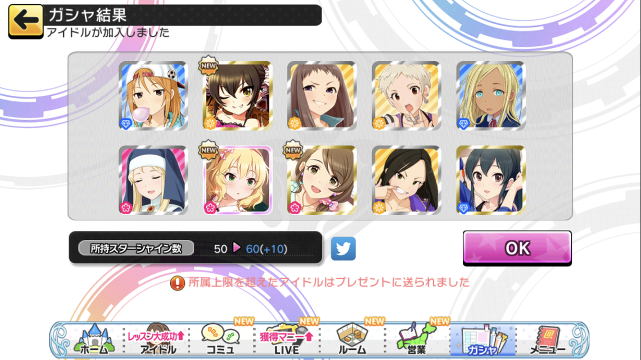 9 9のデレステ 誰も見ていないところでこっそり発信するアレ