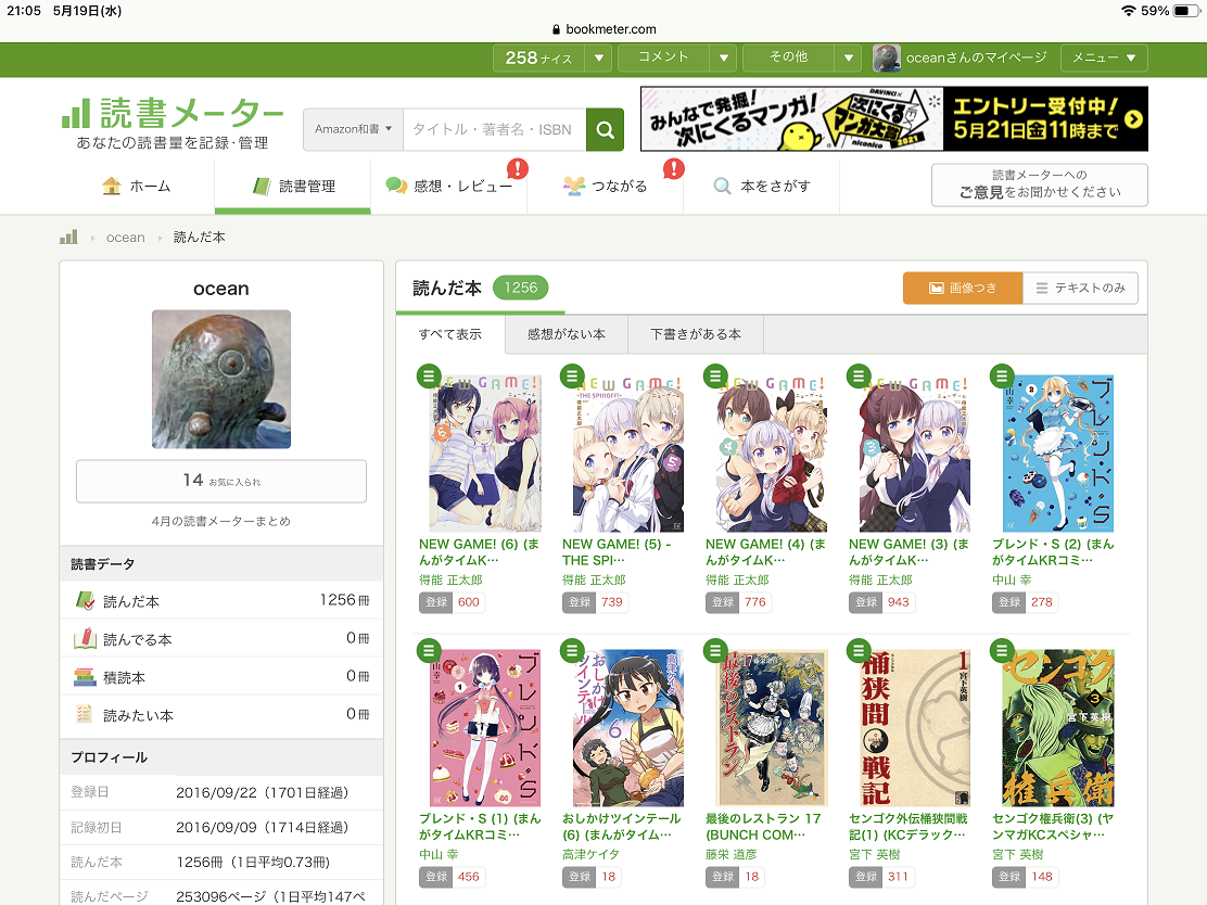 誰も見ていないところでこっそり発信するアレ 21年05月 誰も見ていないところでこっそり発信するアレ 21年05月
