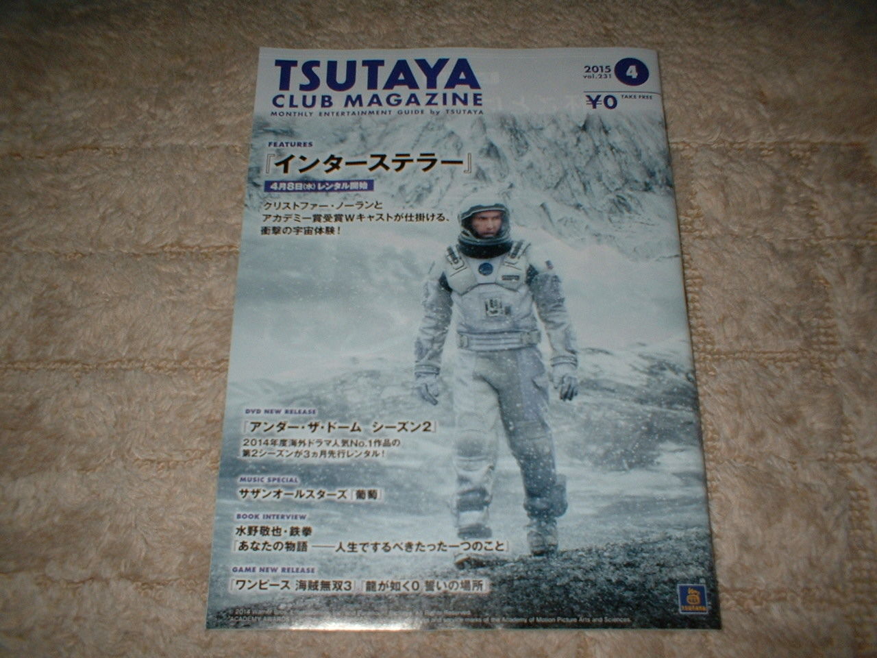 Tsutaya Club Magazine フリーペーパー見聞録
