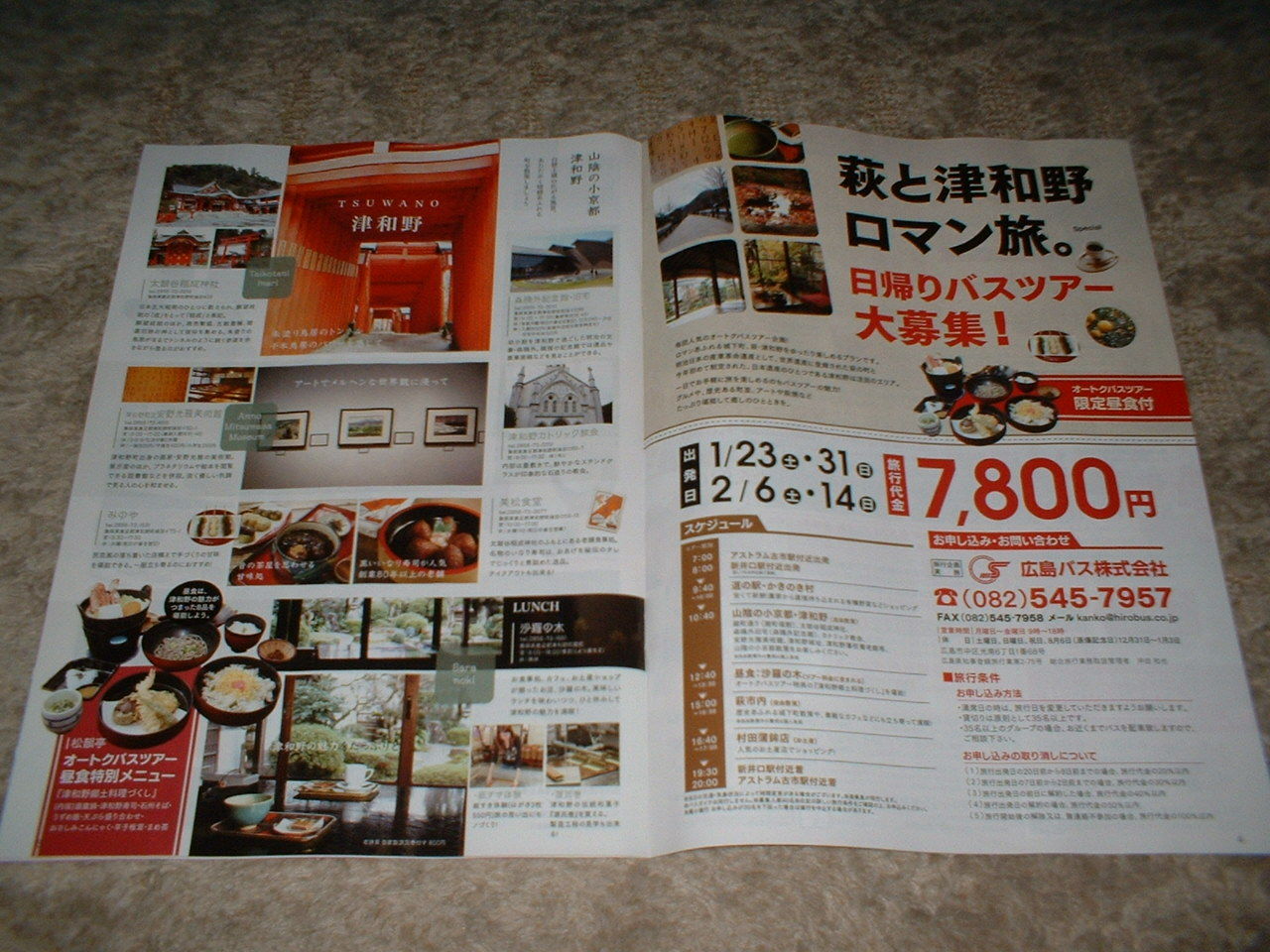 人気のバスツアーで心落ち着く冬の癒し旅 フリーマガジン オートク フリーペーパー見聞録 人気のバスツアーで心落ち着く冬の癒し旅 フリーマガジン オートク フリーペーパー見聞録
