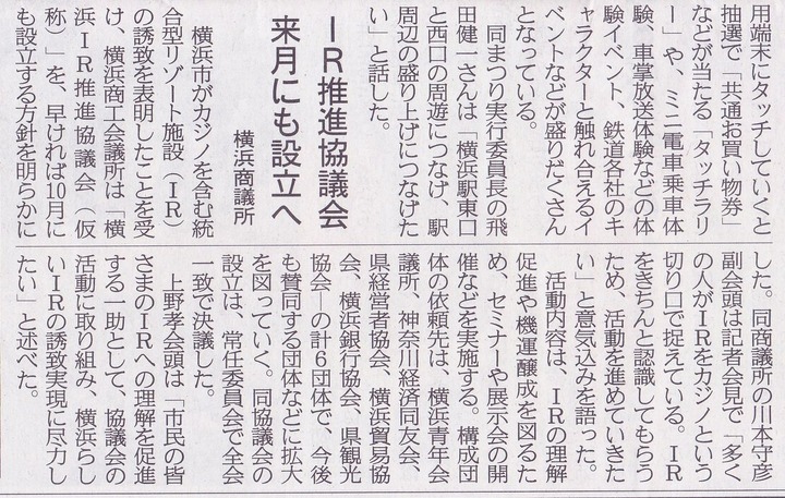 令和元年9月28日産経神奈川版