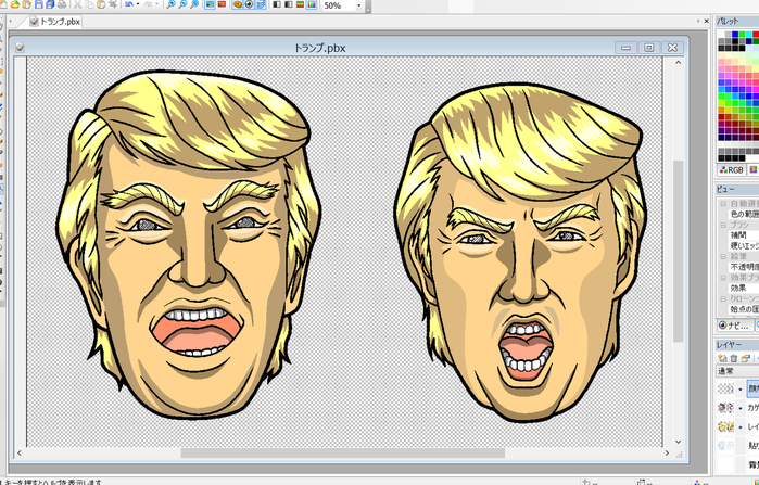 トランプ_test