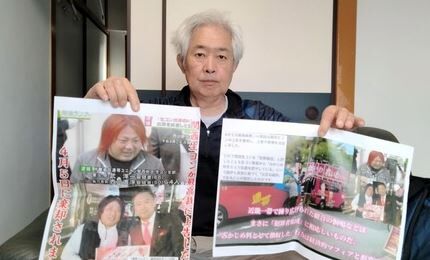 西山直洋 山本太郎
