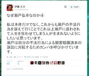 なぜ瀬戸弘幸なのか4