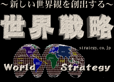 strategy