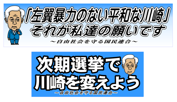 ブログ用2021川崎