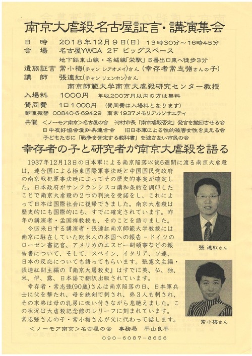 (参)YWCA南京