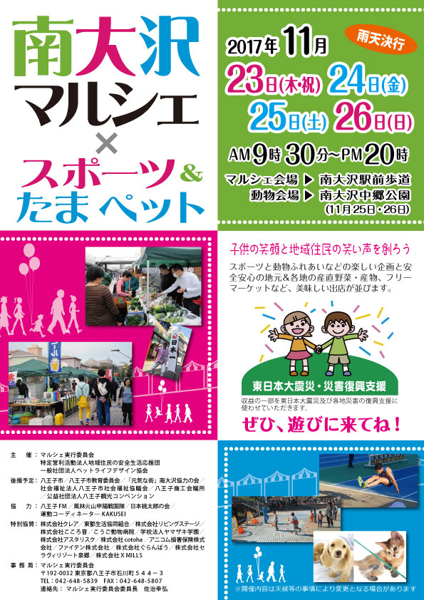 marche8_20170803