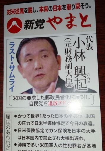 小林興起