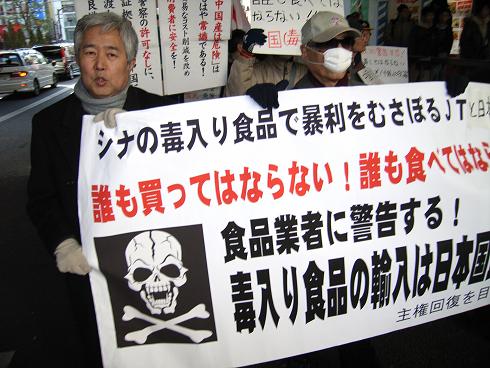 支那 中国 毒入り餃子事件 せと弘幸ｂｌｏｇ 日本よ何処へ