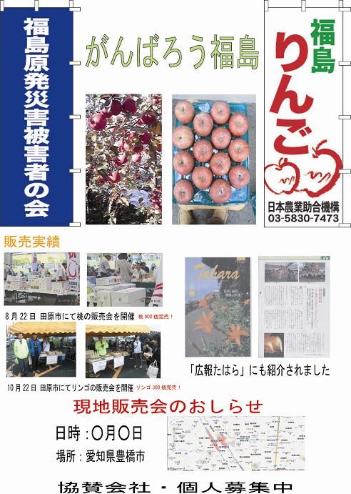 コピー 〜 販売会のおしらせ-3