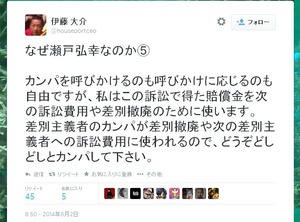 なぜ瀬戸弘幸なのか5jpg