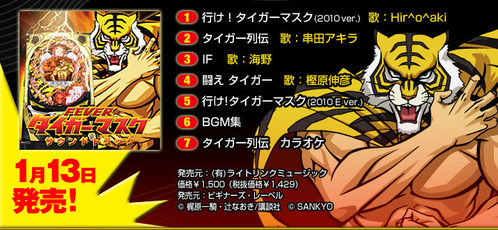 sound_tmk_body