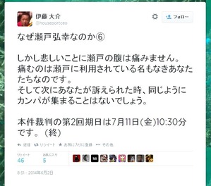 なぜ瀬戸弘幸なのか6