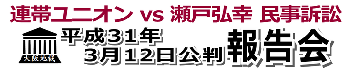3.12報告会