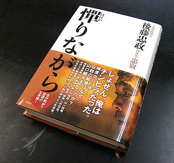 大成建設とコンプライアンス ５ せと弘幸ｂｌｏｇ 日本よ何処へ