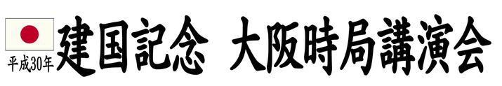 211横幕