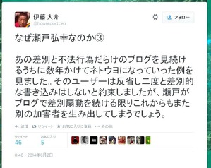 なぜ瀬戸弘幸なのか3