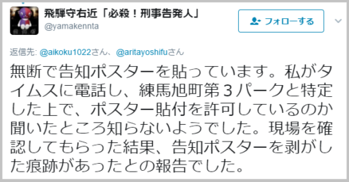 aritaposter-3-500x261