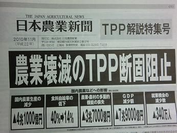 TPP
