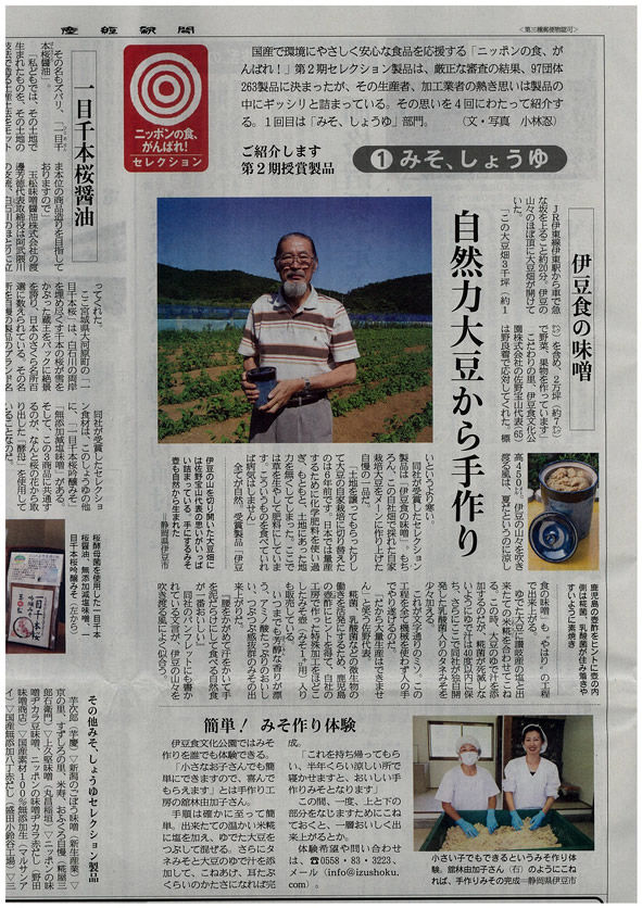 20110809news