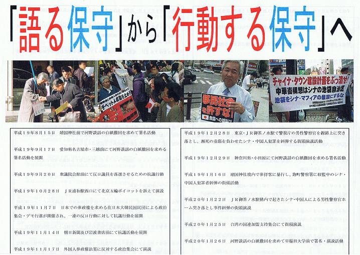 保守1