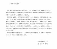 t02000170ah_futaba_png