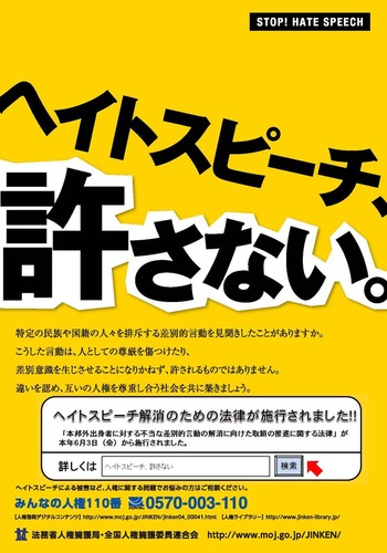 hatespeech1