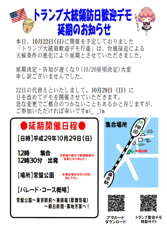 変更ビラ