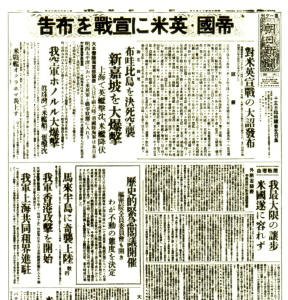asahi-1941-12-8