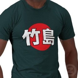 竹島_T~1