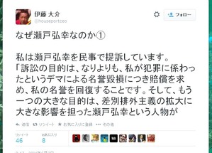 なぜ瀬戸弘幸なのか��