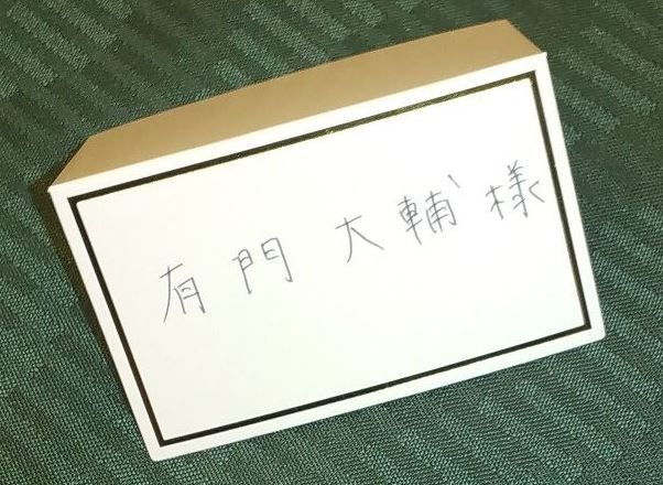 有門