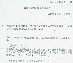 20100613-sizisyo