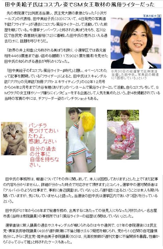 minsushibuyaalisutanaka2