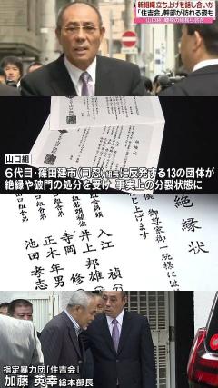 裏社会が激動 東京が主戦場 ２ せと弘幸ｂｌｏｇ 日本よ何処へ