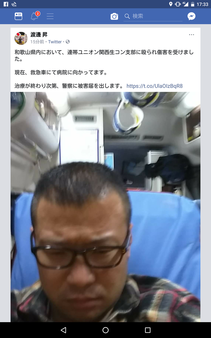 Screenshot_20180214-173357