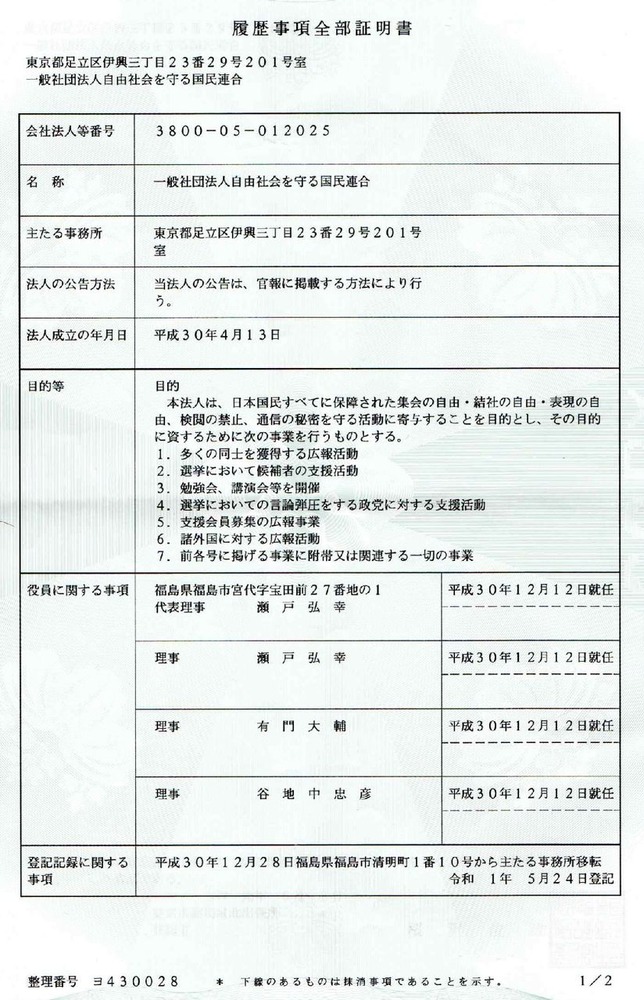 jiyu