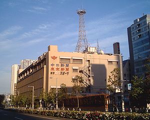 300px-Chunichi_Shimbun_Sinagawa_2007-01