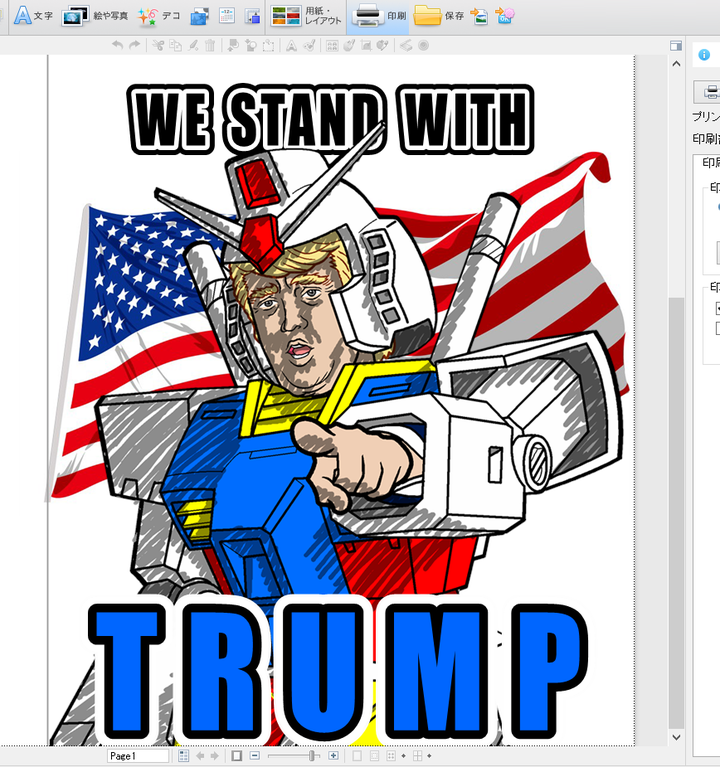 ガンダムトランプ