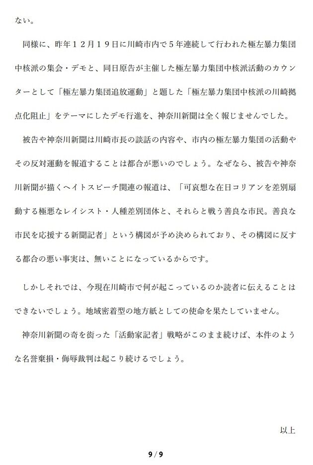 9