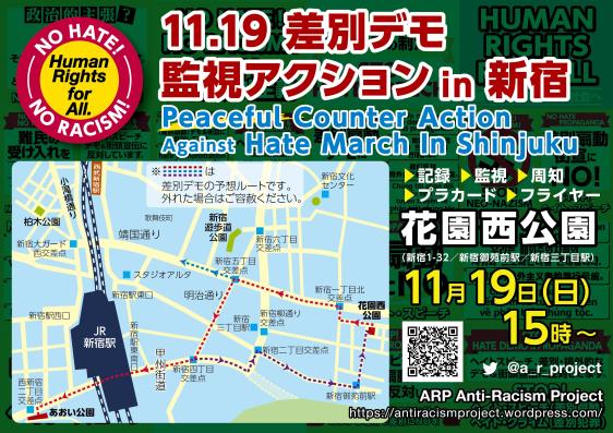 flyer_17_1119_shinjuku