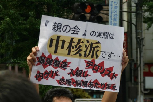 oyanokai_chukakuha